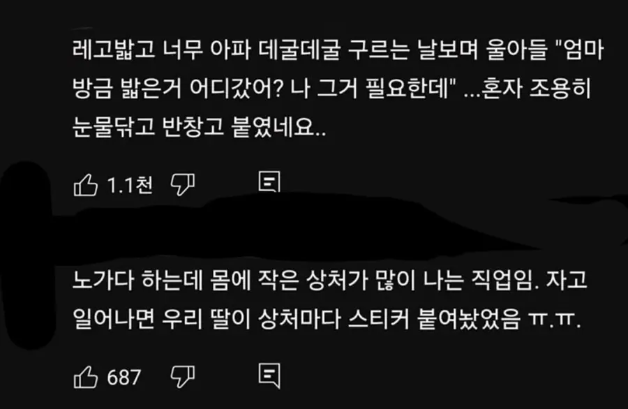 딸과 아들의 차이점 (2)
