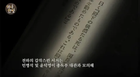 고종 독살설 (2)
