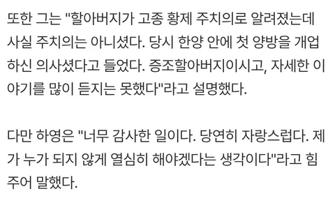 고종 독살설 (9)