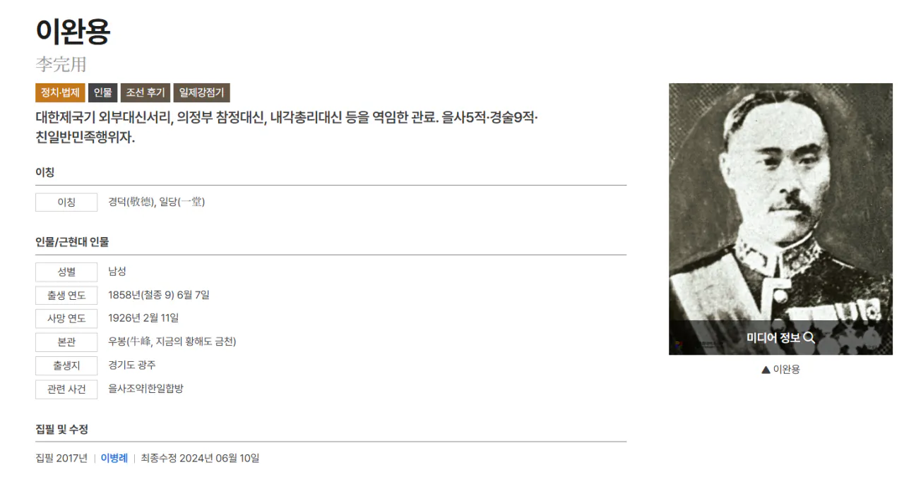 하영 증조부 친일 ‘사실무근?’···역사학계 “친일 맞다” (10)