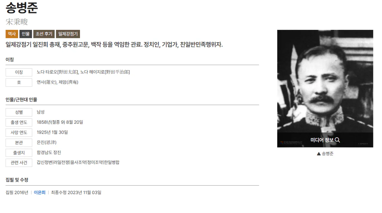 하영 증조부 친일 ‘사실무근?’···역사학계 “친일 맞다” (12)