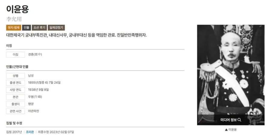 하영 증조부 친일 ‘사실무근?’···역사학계 “친일 맞다” (13)