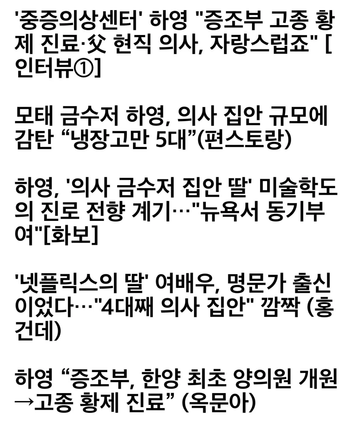하영 증조부 친일 ‘사실무근?’···역사학계 “친일 맞다” (4)