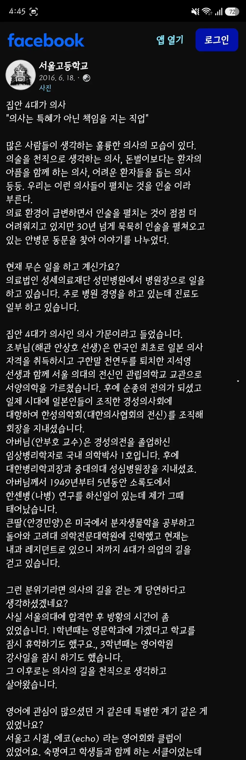 하영 증조부 친일 ‘사실무근?’···역사학계 “친일 맞다” (6)