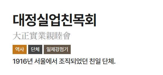 하영 증조부 친일 ‘사실무근?’···역사학계 “친일 맞다” (8)