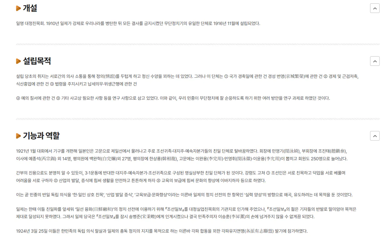 하영 증조부 친일 ‘사실무근?’···역사학계 “친일 맞다” (9)