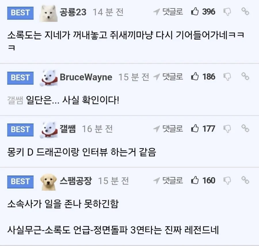 하영, 논란 정면돌파 (2)