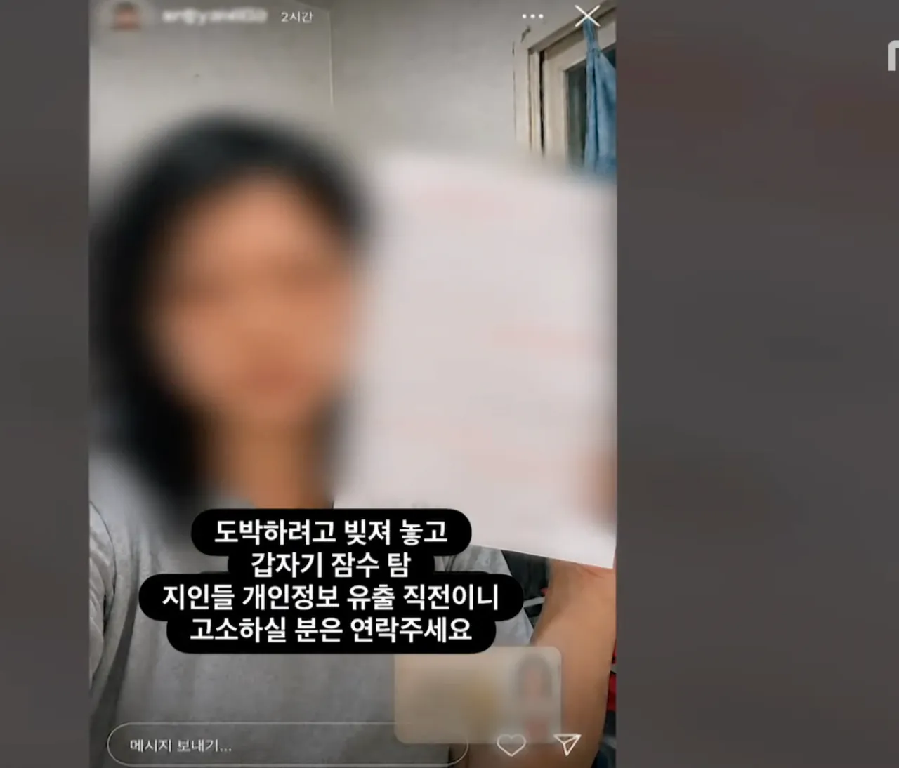 도박으로 3억 잃은 19세 소녀 (3)