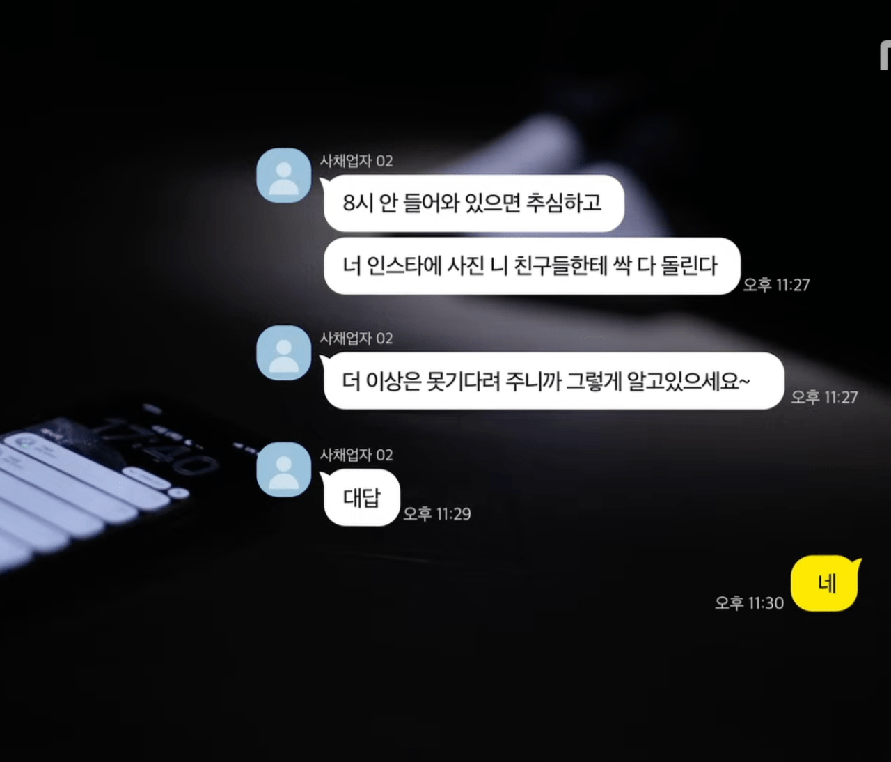 도박으로 3억 잃은 19세 소녀 (2)