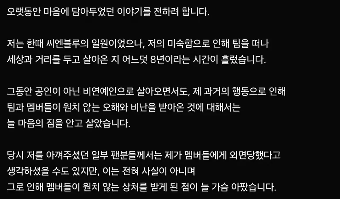 버닝썬 사태 씨엔블루 종현 업로드 (2)