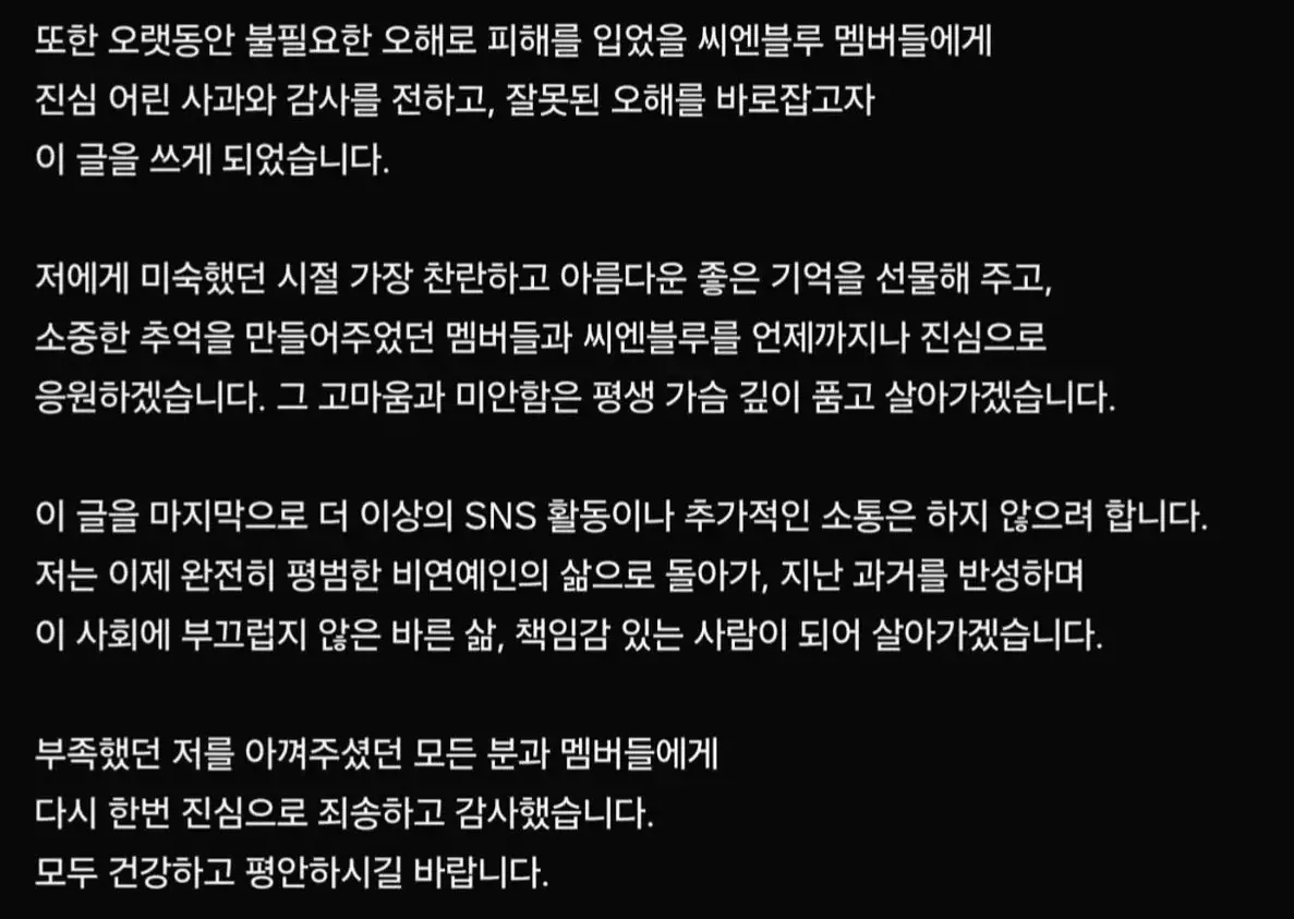 버닝썬 사태 씨엔블루 종현 업로드 (4)