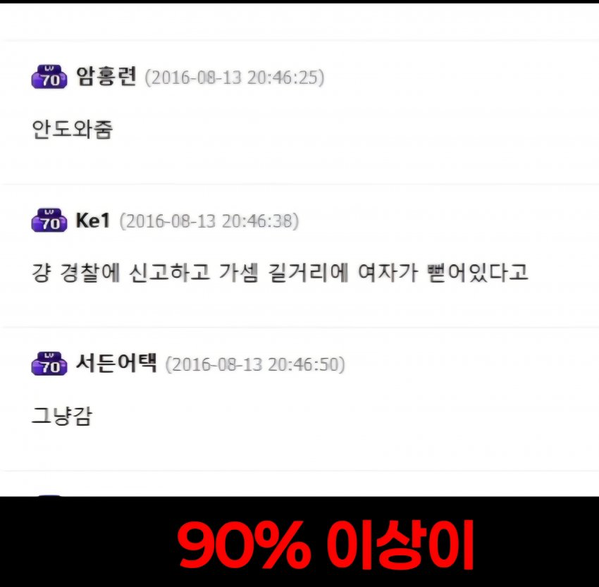 길에 술마시고 쓰러진 여성, 도와줘야하나? (4)