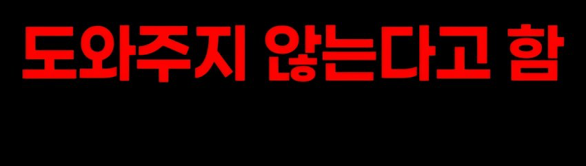 길에 술마시고 쓰러진 여성, 도와줘야하나? (5)