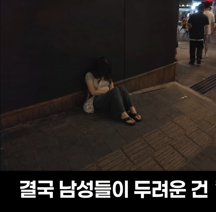 길에 술마시고 쓰러진 여성, 도와줘야하나? (12)