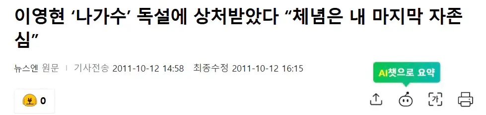 나는가수다 혹평 레전드.mp4