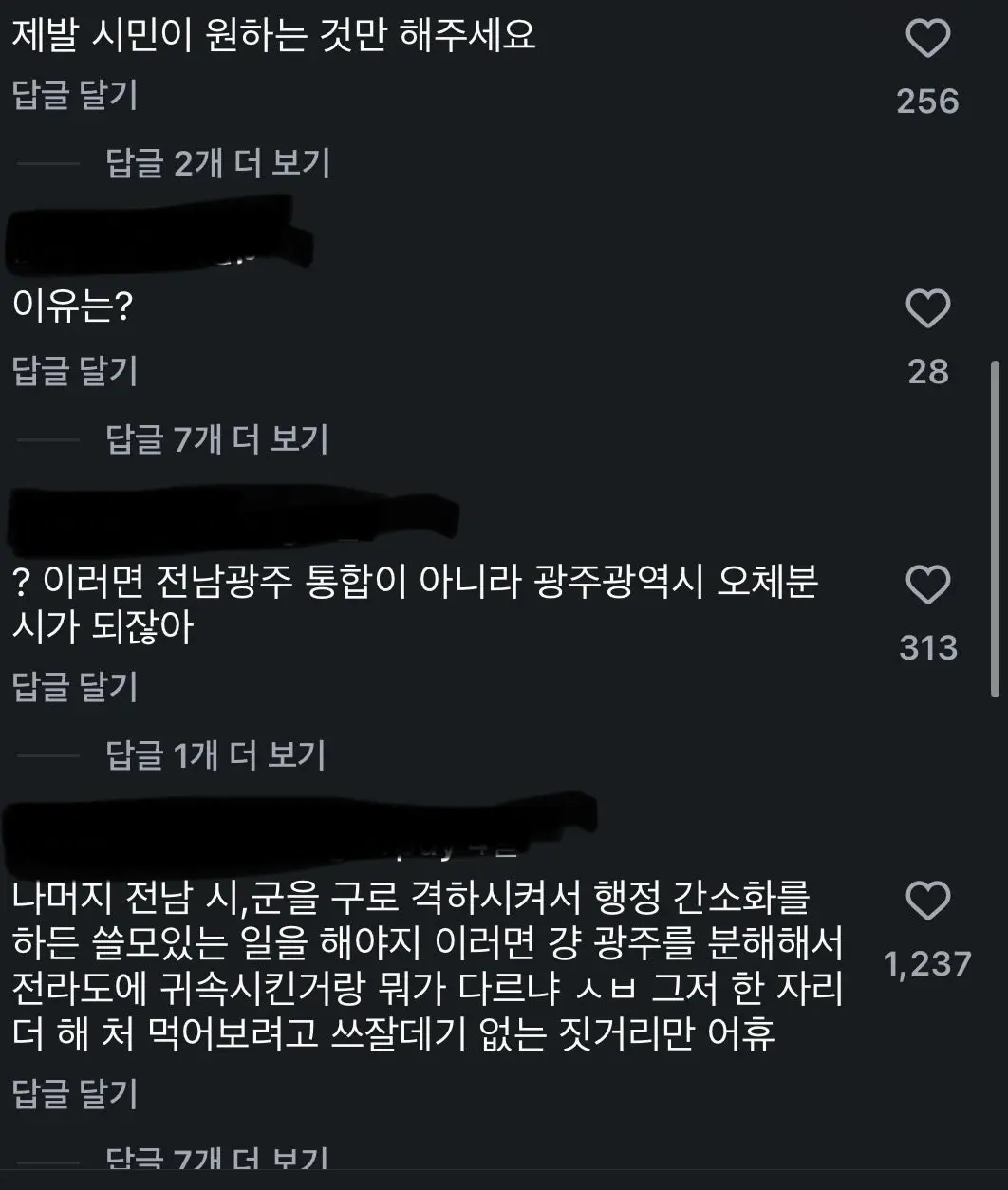 현재 전남광주에서 벌어지고 있는 일 (3)