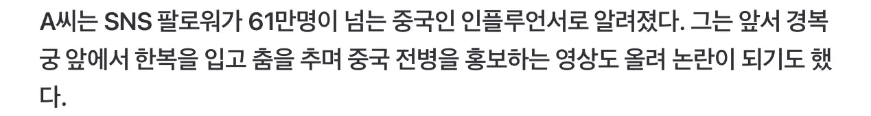 "진짜 맛없어" 중국어로 웃으며 조롱, 못 알아들은 사장님은 '활짝' (5)