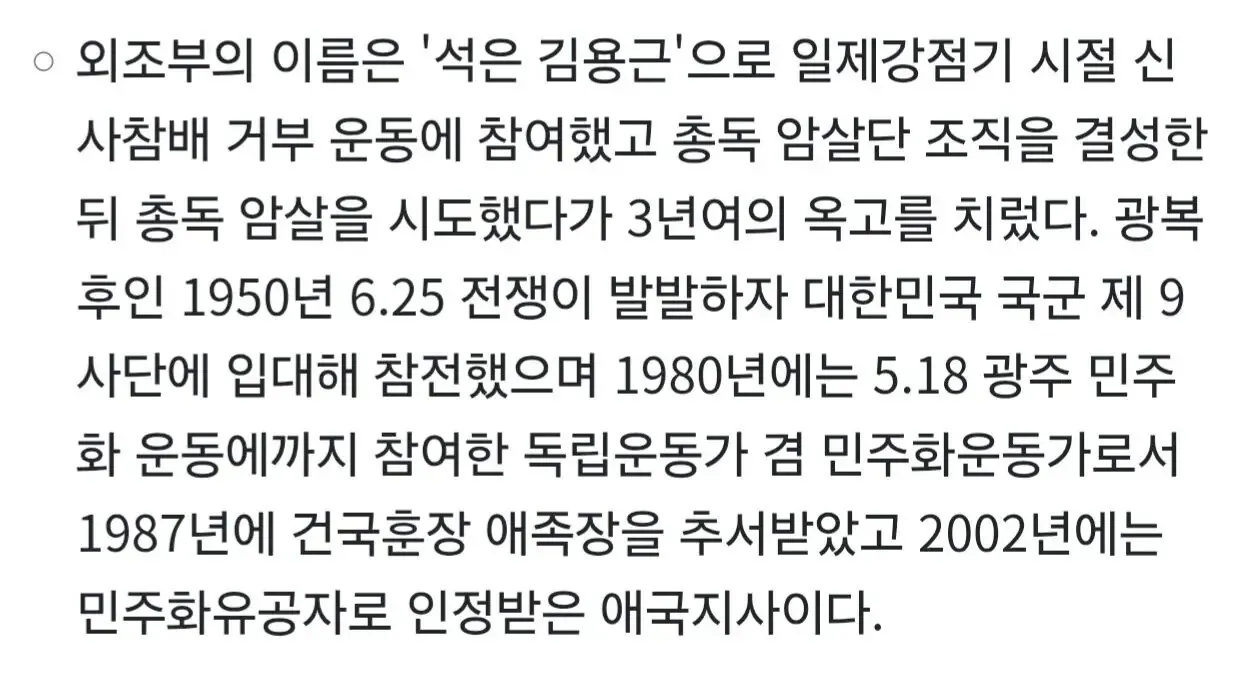 친일파 논란인 와중에 다시보는 가수 청하 집안 (3)