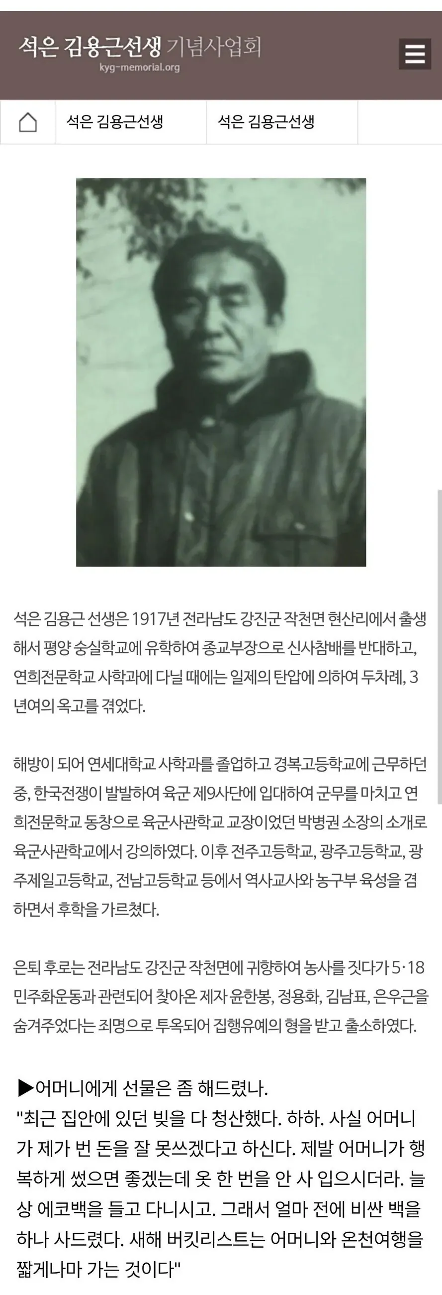친일파 논란인 와중에 다시보는 가수 청하 집안 (2)