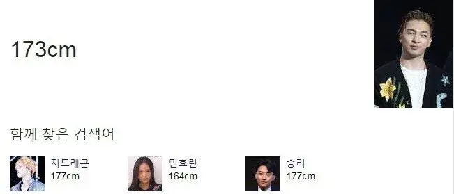 태양 "키 작은 사람들이 날 보고 희망을 가졌으면 좋겠다" (3)