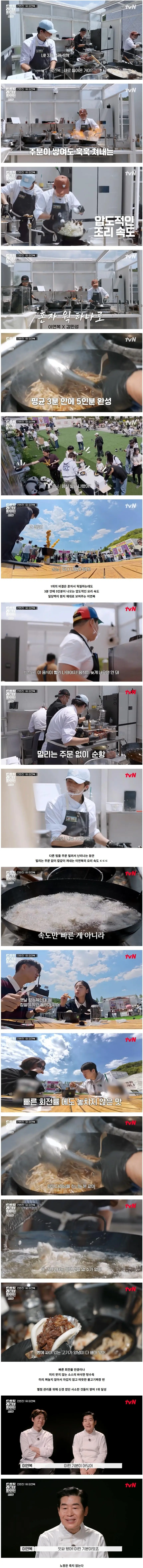 감탄 나오는 중식대가 이연복의 소름돋는 장사 실력 (4)