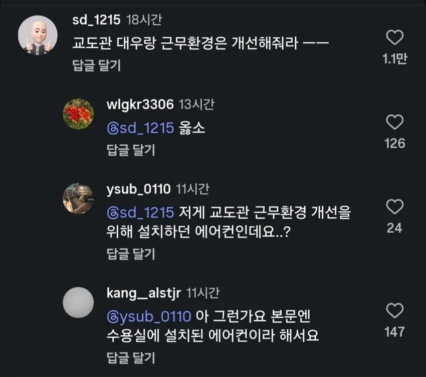 교도소 폭염 속 에어컨 논란 (3)