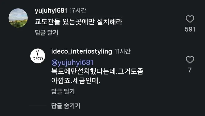 교도소 폭염 속 에어컨 논란 (4)