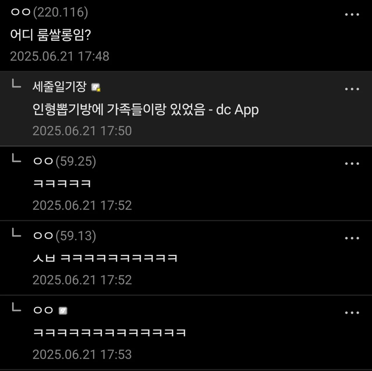 길 가다가 디시 운영자 만남 (2)