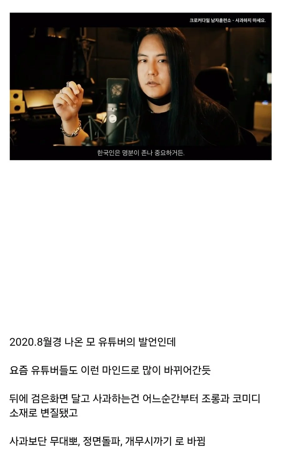 사과하지 마세요 (9)