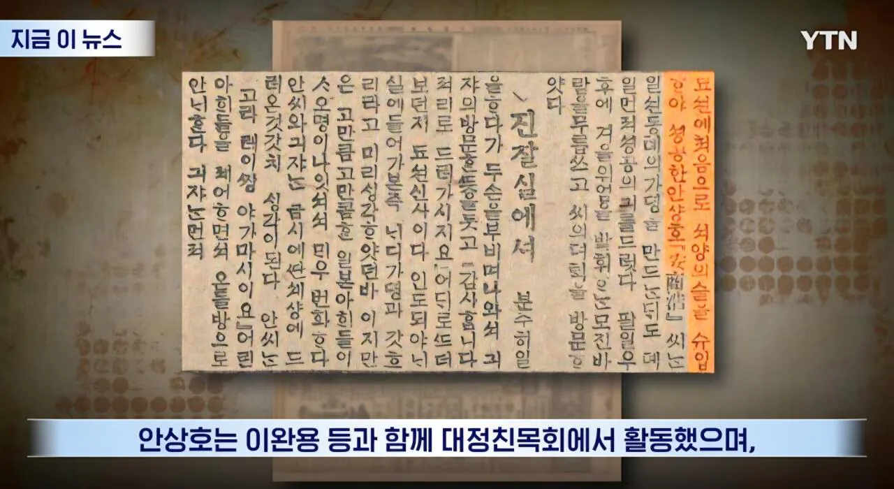' 나라 팔아먹고 일군 업적' ' 안양시 대지주였다' (4)