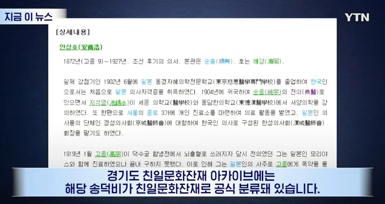 ' 나라 팔아먹고 일군 업적' ' 안양시 대지주였다' (8)