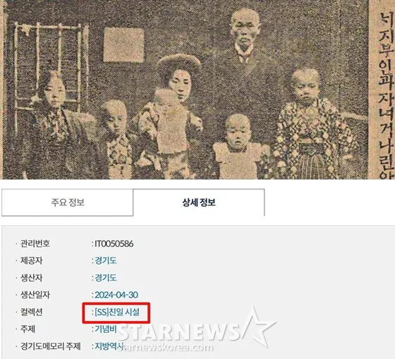 ' 나라 팔아먹고 일군 업적' ' 안양시 대지주였다' (9)