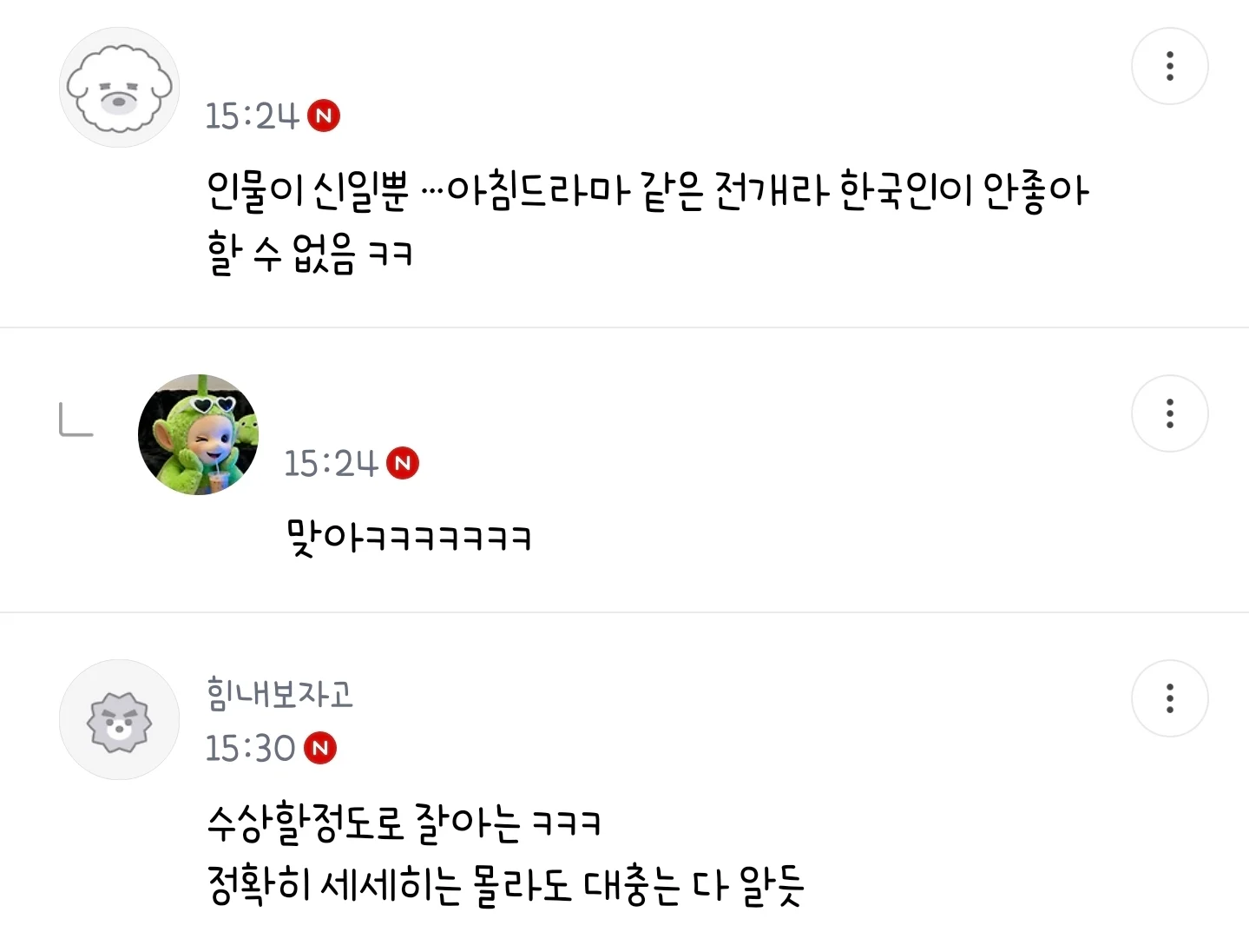 한국인들이 '스파이더맨'보다 '오디세이'를 더 좋아할 줄은 나도 몰랐다. (3)