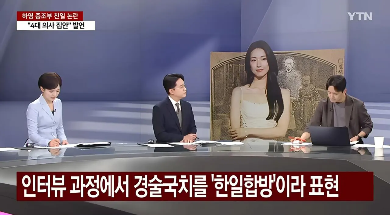 ‘인권유린’ 현장이었는데...하영 조부 이력 의혹 (2)