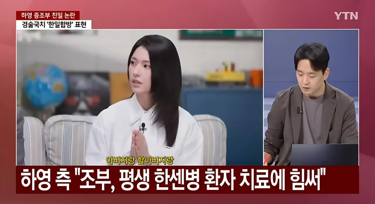 ‘인권유린’ 현장이었는데...하영 조부 이력 의혹 (3)