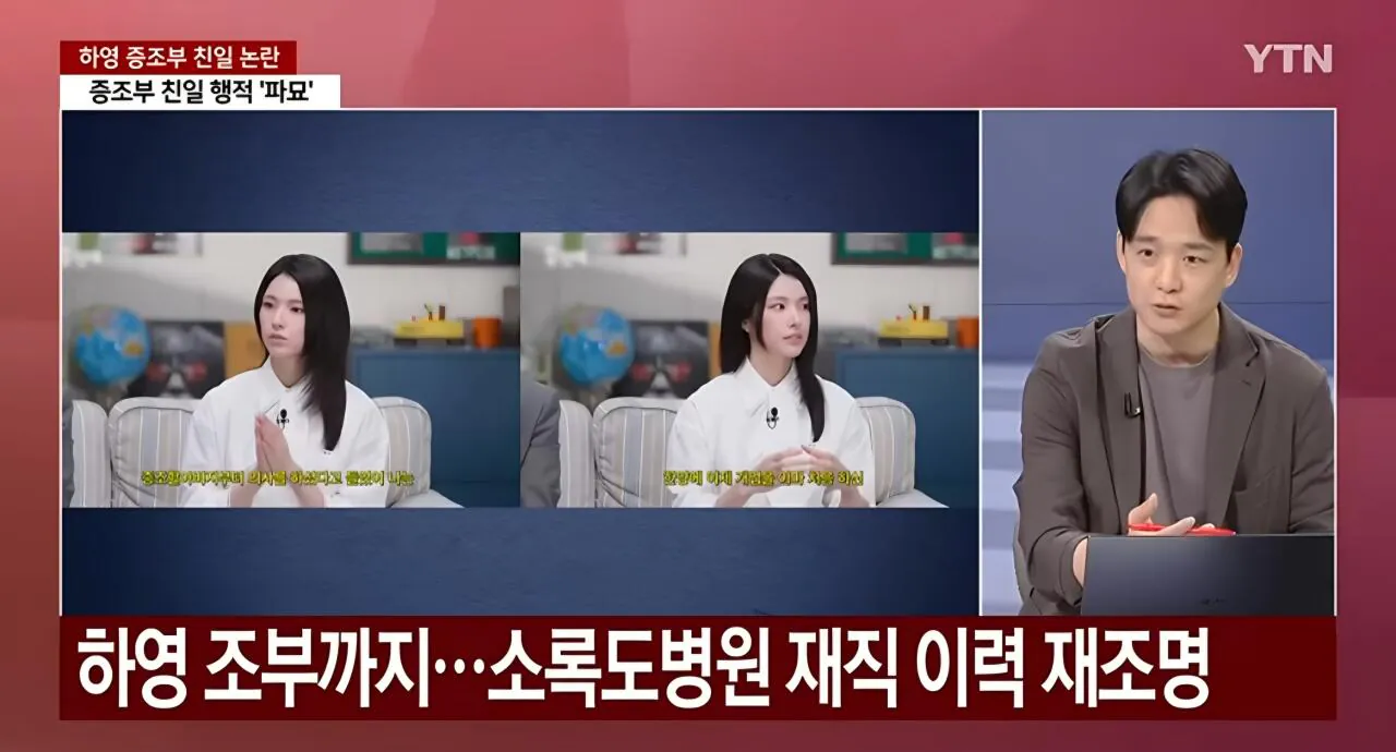‘인권유린’ 현장이었는데...하영 조부 이력 의혹 (4)