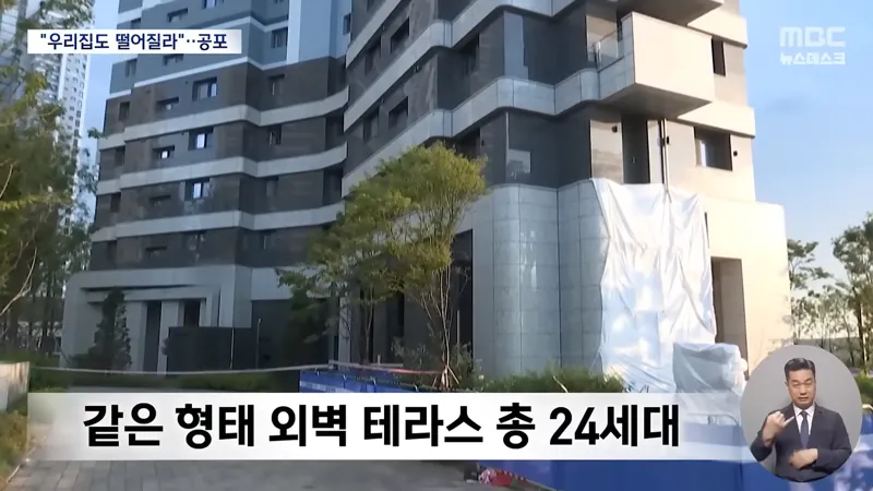 테라스가 통째로 떨어진 인천 송도 아파트 근황 (6)
