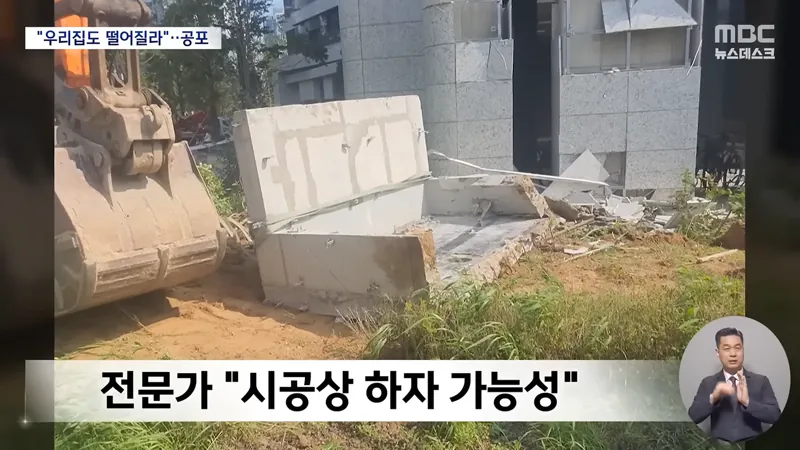 테라스가 통째로 떨어진 인천 송도 아파트 근황 (4)