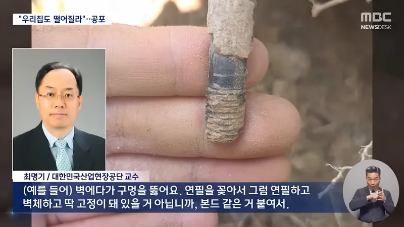 테라스가 통째로 떨어진 인천 송도 아파트 근황 (5)