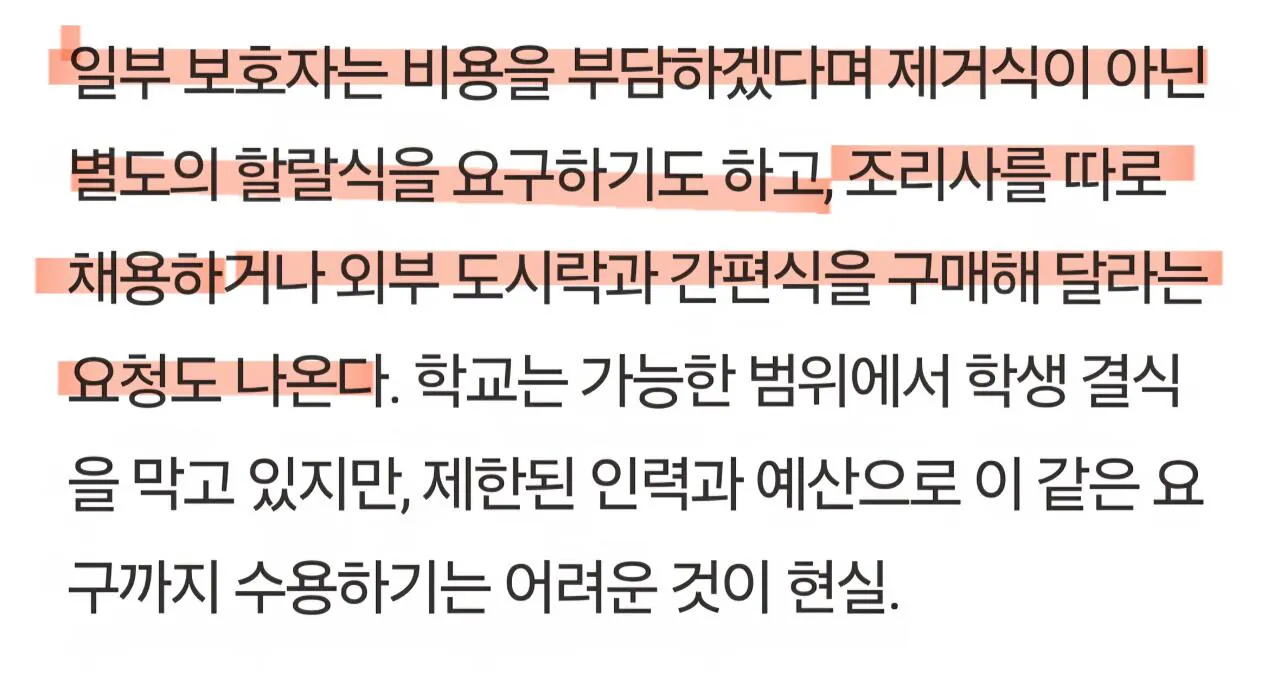이슬람 할랄 급식을 요구하는 이슬람 이민자들 (5)
