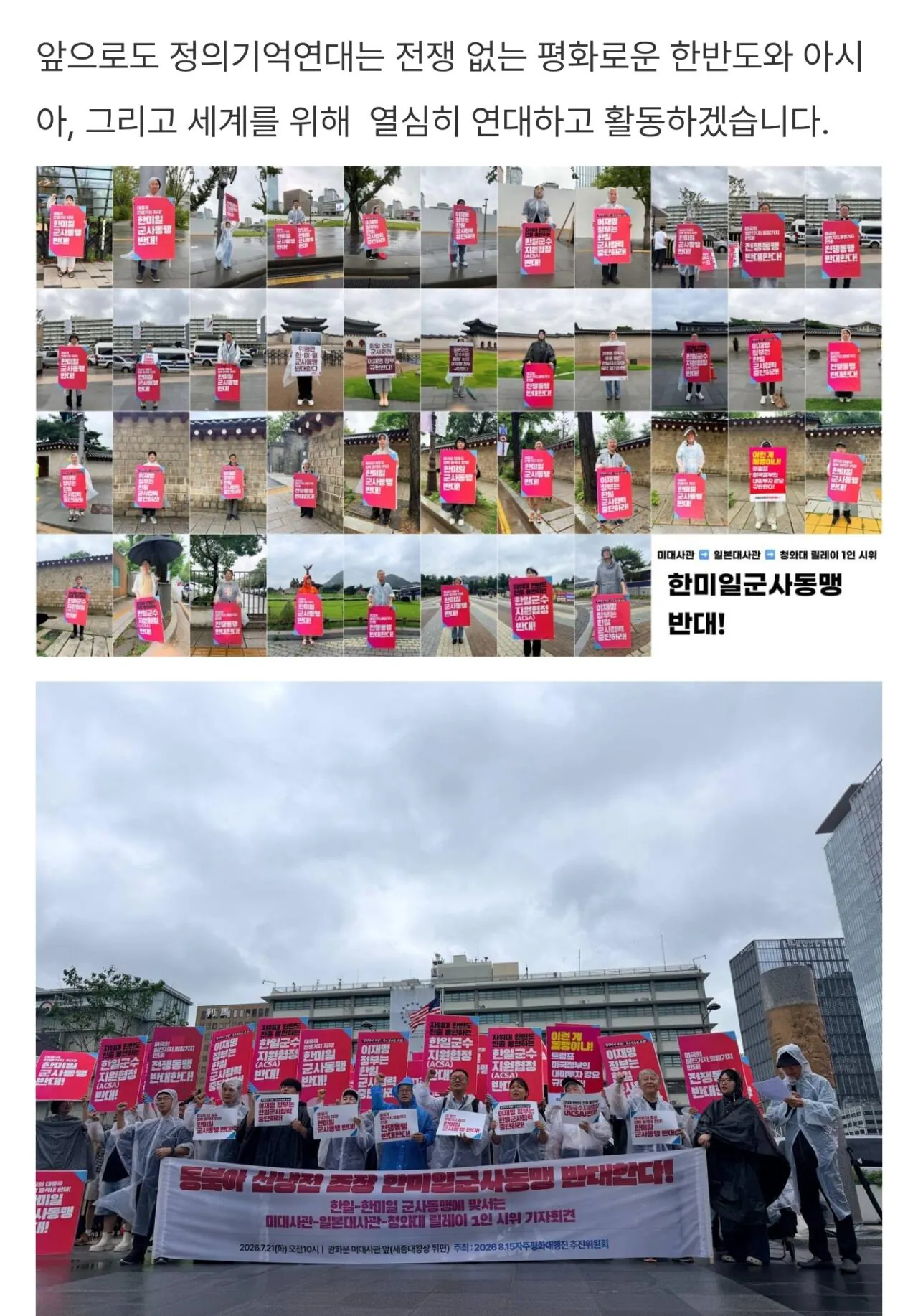 위안부 할머니 성금 부정사용 논란이 있던 '정의연' 근황 (2)