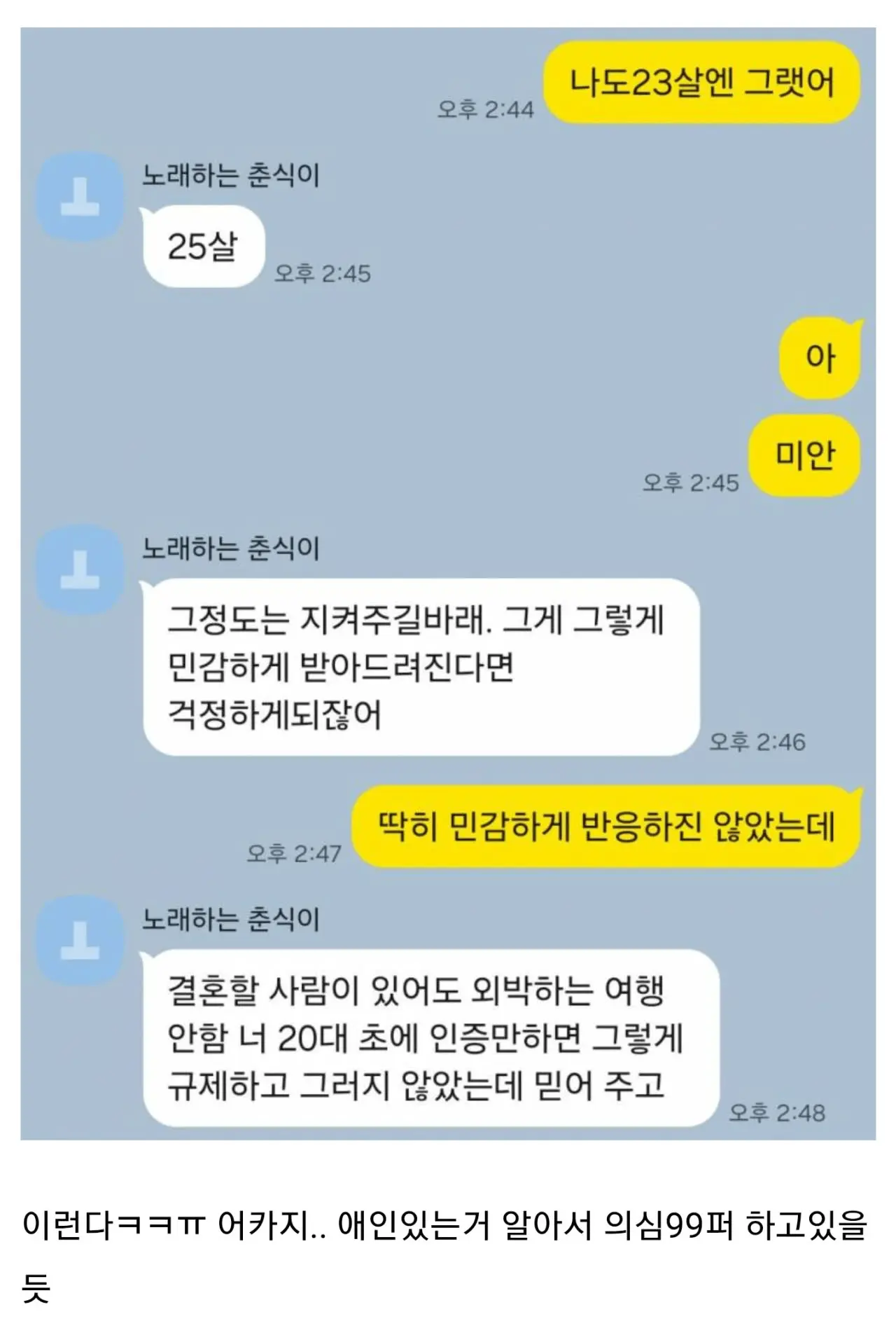 곧 서른 딸이 외박한다고 할때 엄마 반응 (5)