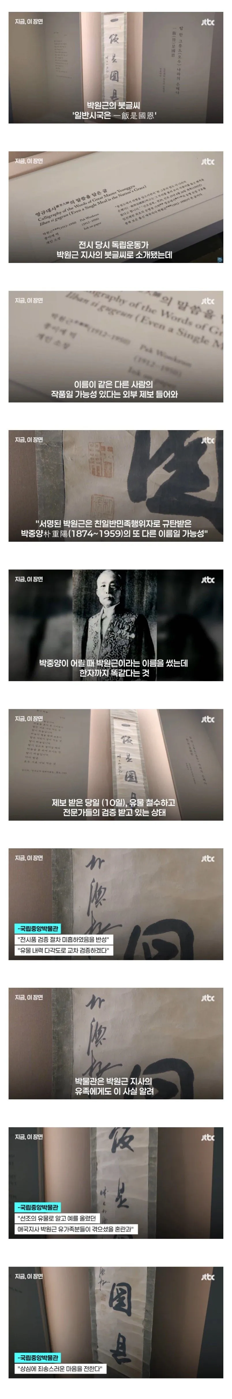 국중박 아버지 유품앞에서 눈물 흘린 사진의 반전 근황 (2)