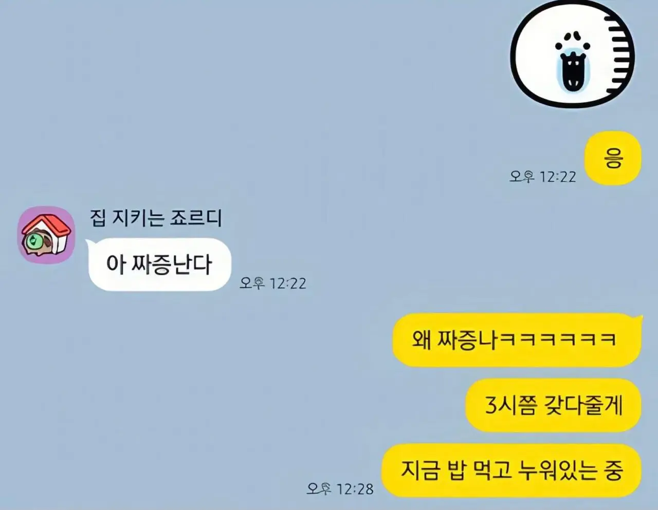 남친집 갔다가 애플망고 가져왔는데 (3)