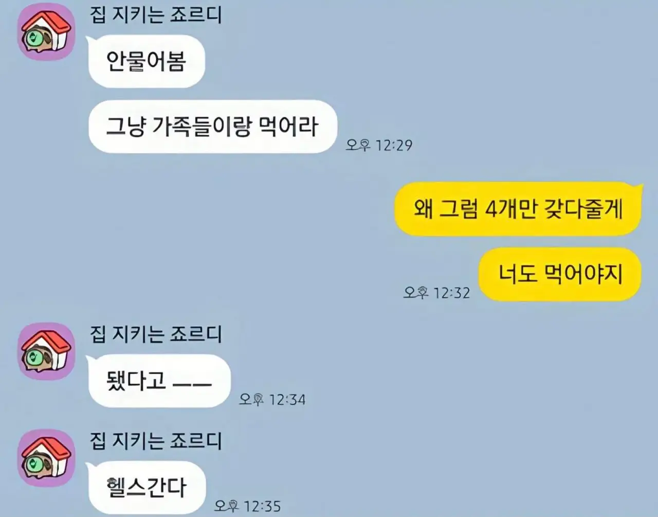 남친집 갔다가 애플망고 가져왔는데 (4)