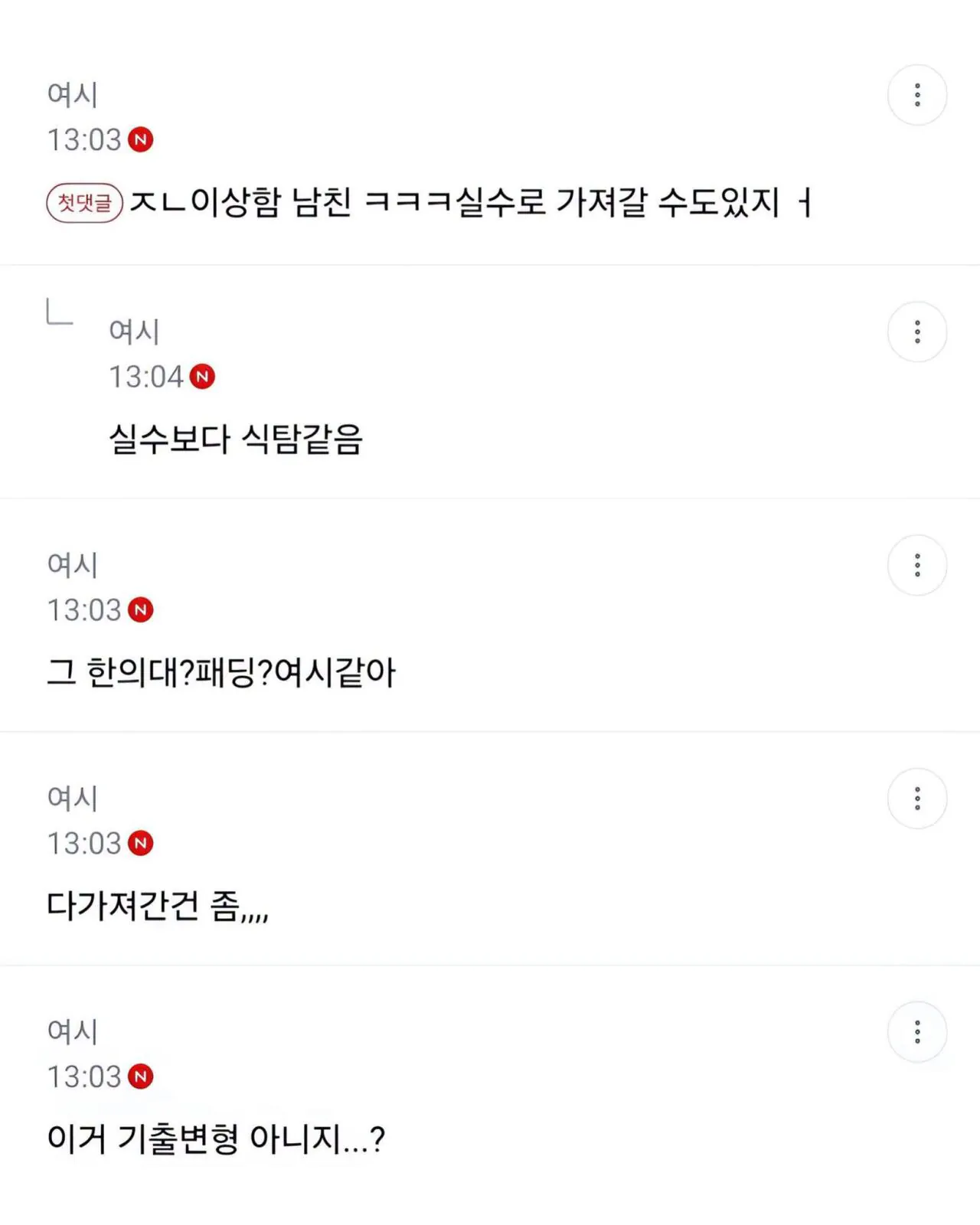 남친집 갔다가 애플망고 가져왔는데 (5)
