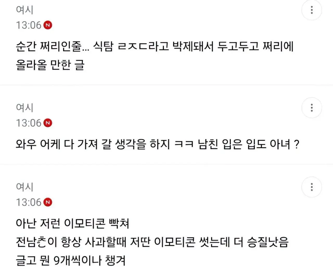 남친집 갔다가 애플망고 가져왔는데 (6)