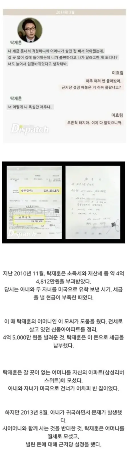 뒤늦게 밝혀진 탁재훈 이혼사유 (2)
