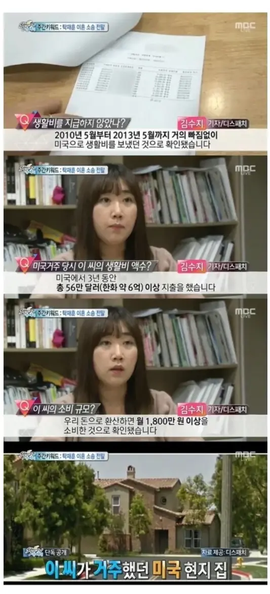뒤늦게 밝혀진 탁재훈 이혼사유 (4)