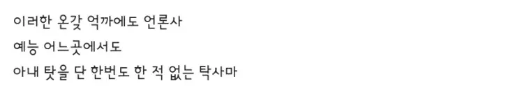 뒤늦게 밝혀진 탁재훈 이혼사유 (6)